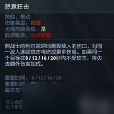 絕殺必備！熊戰(zhàn)士高效出裝順序與角色玩法深度解析
