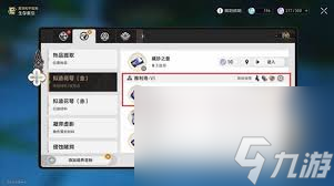 崩坏星穹铁道3.1缇宝专属成就如何解锁