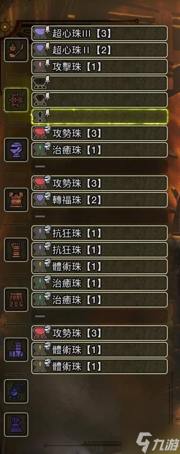 《怪物猎人荒野》操虫棍物理配装分享 物理虫棍怎么配装