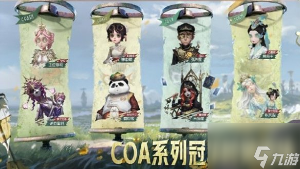 第五人格七周年庆活动汇总