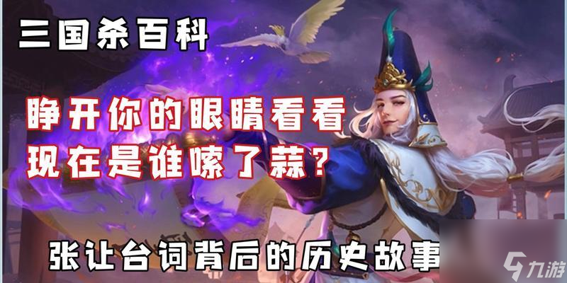 三國殺是如何被研究開發(fā)的？開發(fā)背后的故事是什么？