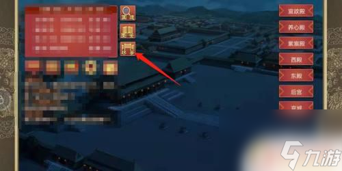 皇上吉祥2怎么更换背景图 皇帝成长计划2如何更换场景