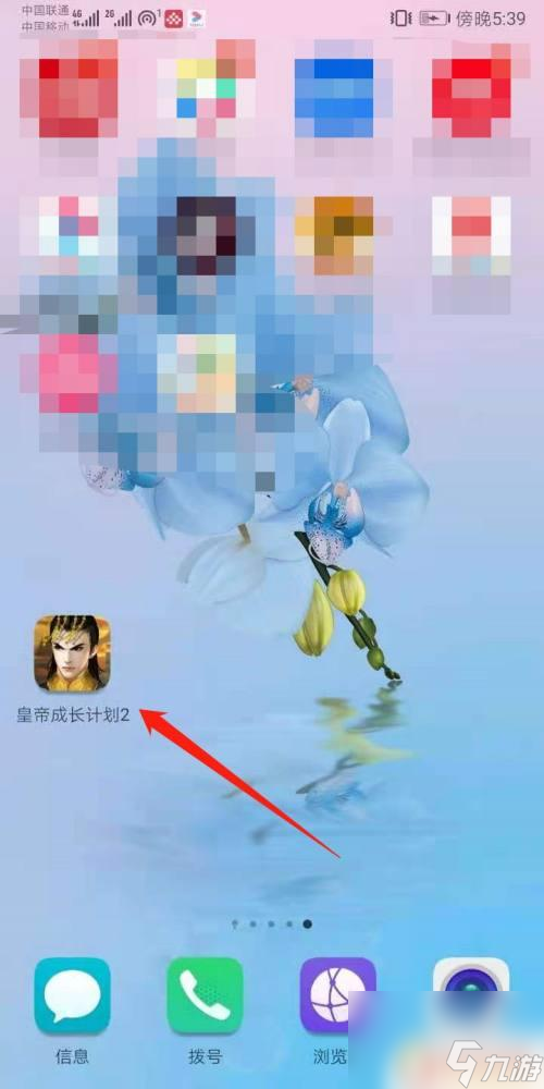 皇上吉祥2怎么更换背景图 皇帝成长计划2如何更换场景
