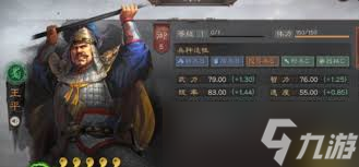 三国志战略版王平最强阵容搭配推荐