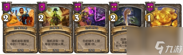 酒馆战棋辛多雷魔镜怎么玩