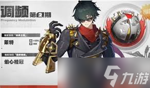 绝区零1.3版本震撼来袭：全新卡池角色，谁将引领潮流？