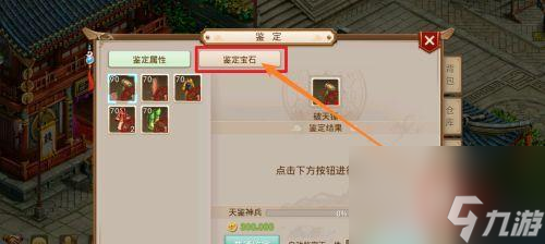 问道镜石套装属性选择的技巧有哪些？