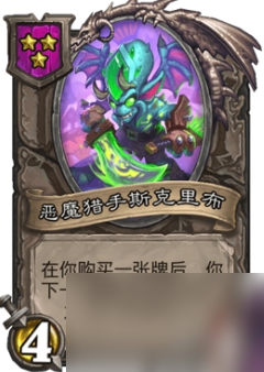 酒馆战棋照亮前路怎么玩