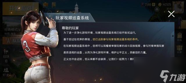 绝地求生中如何关闭汽车启动声音？有什么好处？