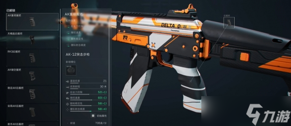 《三角洲行动》AK12改枪方案介绍
