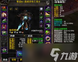 魔兽世界WLK怀旧服DK精准等级与属性收益计算排名领先指南
