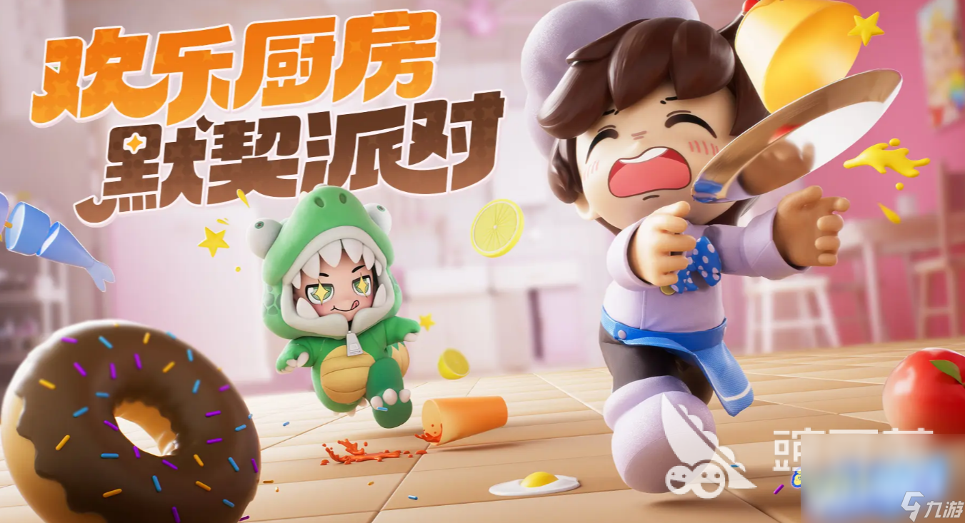 暴吵萌厨手游下载链接 暴吵萌厨最新预约下载途径分享