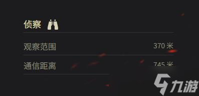 《坦克世界》T77参数一览