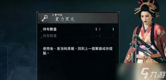 《浪人崛起》刷装备方法