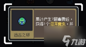 魔王终局怎么玩