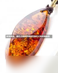 追忆之风：灵魂宝石，珍贵道具引领记忆永恒！
