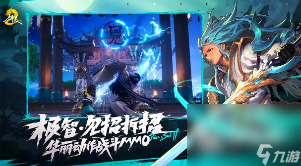 剑灵2预约地址 剑灵2手游什么时候上线