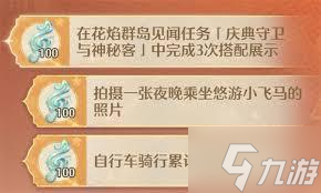 无限暖暖庆典守卫与神秘客任务怎么完成-庆典守卫与神秘客任务完成方法