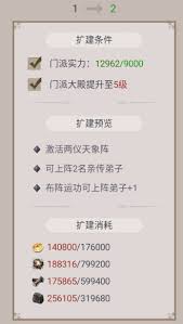这就是江湖弟子辅阵值如何提升