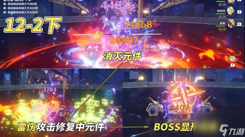 《原神》V5.4 深渊满星攻略 机制怪大合集？老角色轻松拿捏！