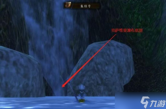 《魔兽世界》wlk法师职业任务克萨维亚之水攻略