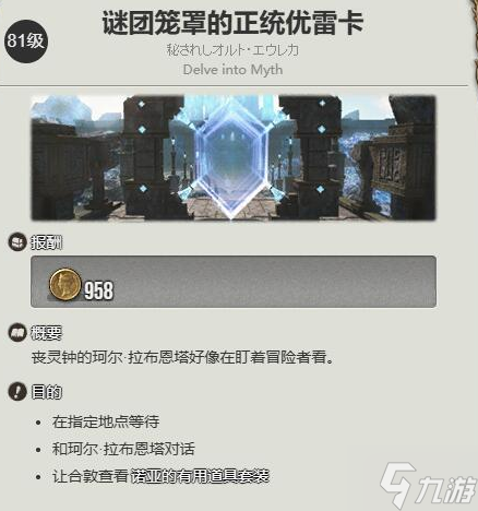 最终幻想14水晶世界迷你冰海精灵怎么获得-迷你冰海精灵宠物获取方法