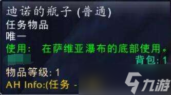 《魔兽世界》wlk法师职业任务克萨维亚之水攻略