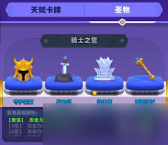 弓箭传说2装备套装有何作用