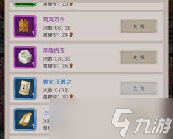 这就是江湖岁丰庆典如何获取九主九内双精要