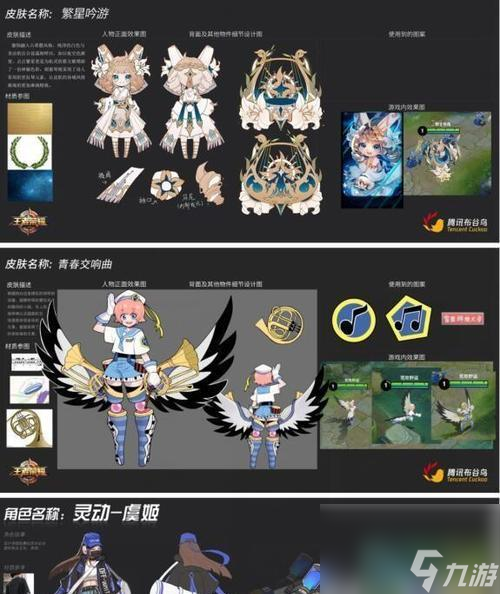 圣斗士星矢到王者荣耀的费用是多少？如何从圣斗士星矢到王者荣耀？