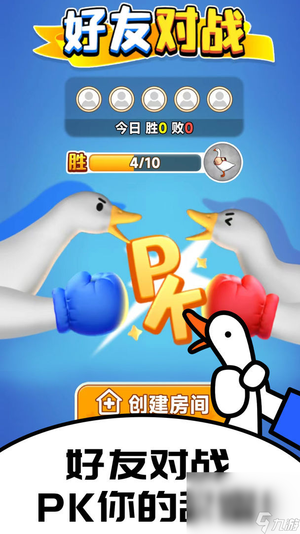 抓大鹅下载渠道分享 抓大鹅免费正版下载地址