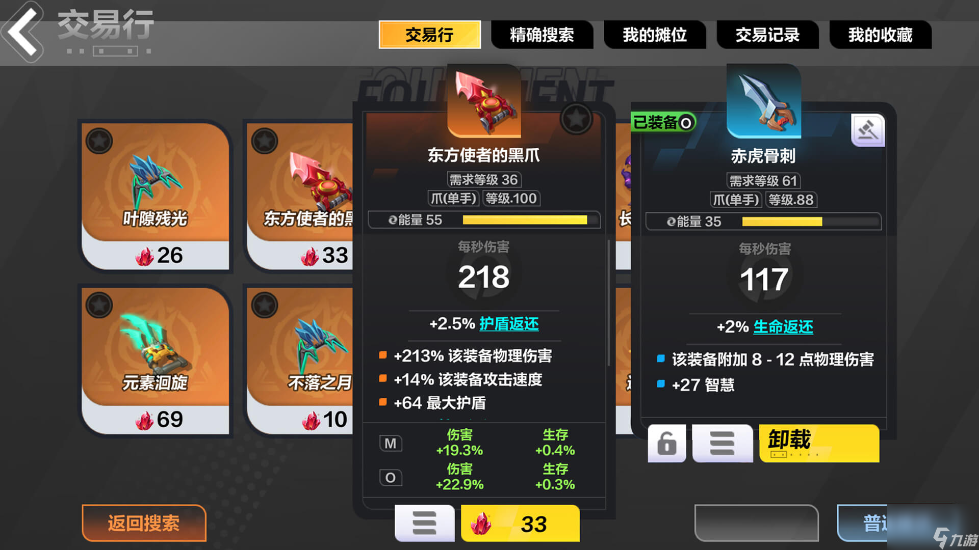 《火炬之光》狂戰(zhàn)士裝備攻略
