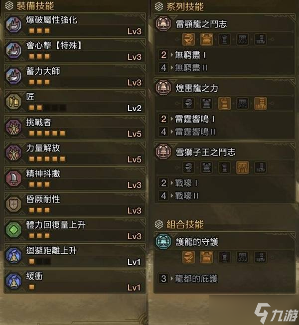 怪物猎人荒野大锤配装攻略 大锤毕业配装推荐