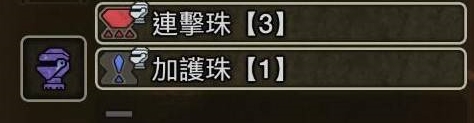 《怪物猎人荒野》麻痹流单手剑配装