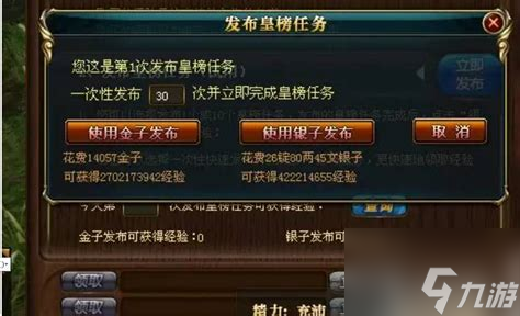 御龙在天如何快速升90，御龙在天如何快速升级到70