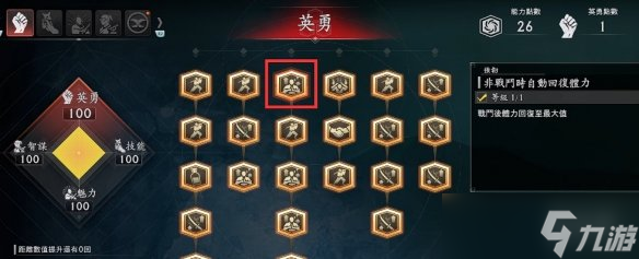 《浪人崛起》前期技能推荐