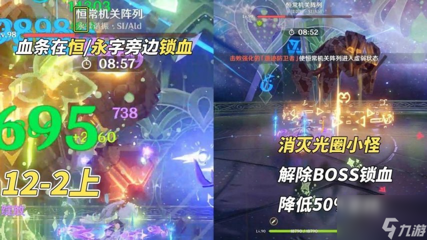 《原神》V5.4 深渊满星攻略 机制怪大合集？老角色轻松拿捏！