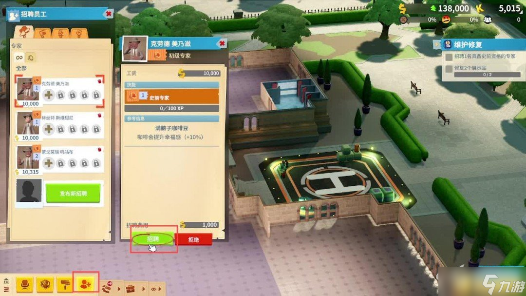 双点博物馆攻略大全 全流程经营攻略