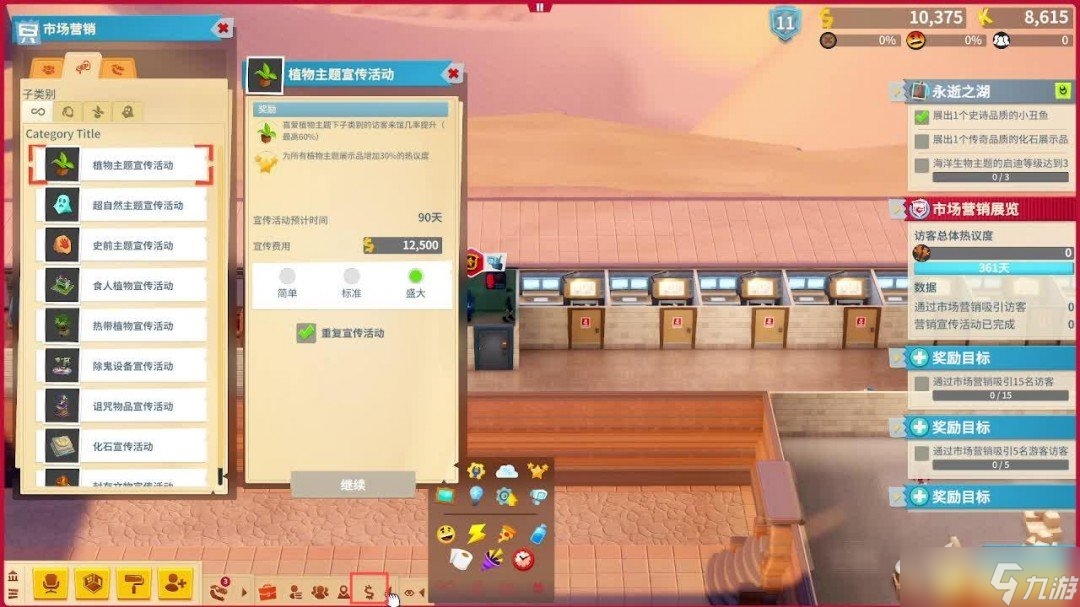 双点博物馆攻略大全 全流程经营攻略