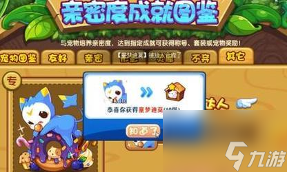 洛克王国中如何获得小火花？