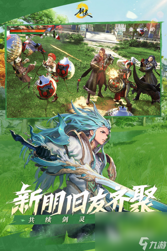 剑灵2预下载教程 剑灵2手游在哪下载