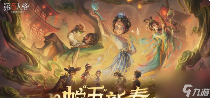 第五人格s38賽季什么時候更新 s38賽季上線時間說明