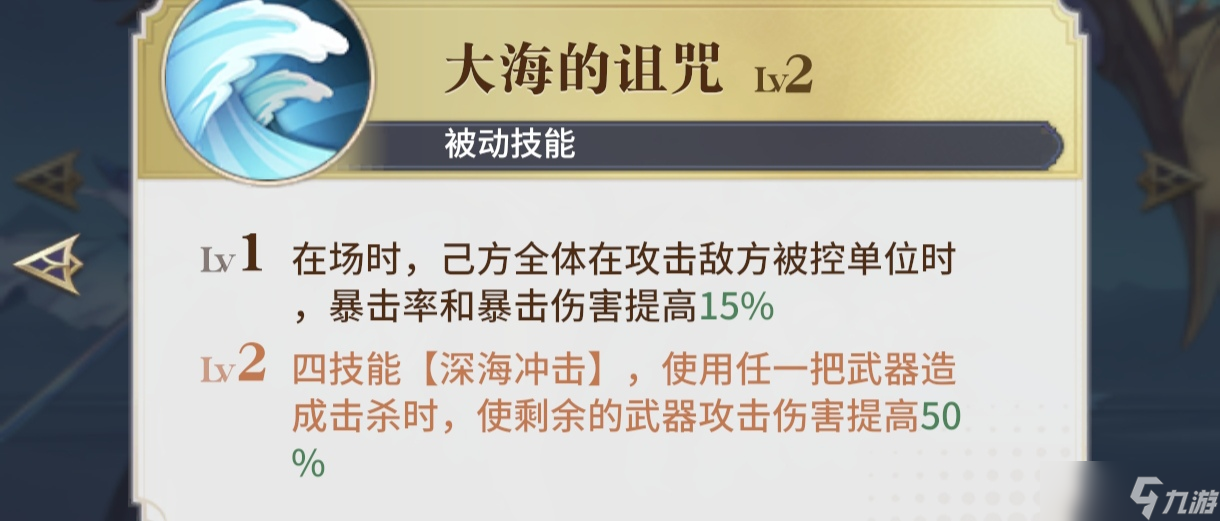 永夜降临【英雄解析】冰系限定英雄-阿库娅解析与配队推荐
