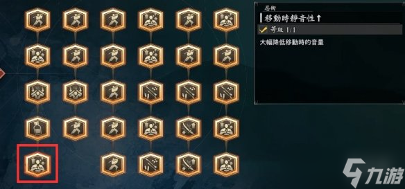 《浪人崛起》前期技能推荐