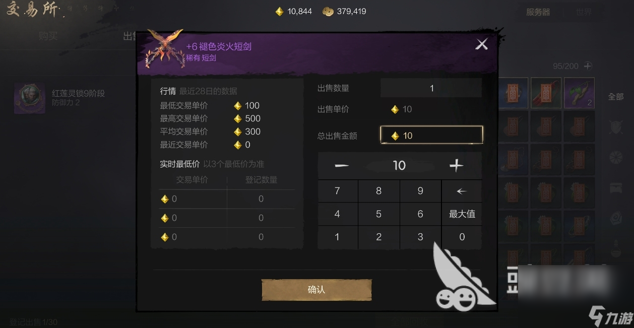 剑灵2手机版下载安装 剑灵2手机版下载教程
