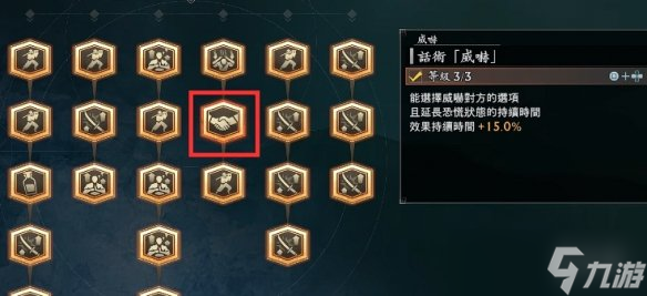 《浪人崛起》前期技能推荐