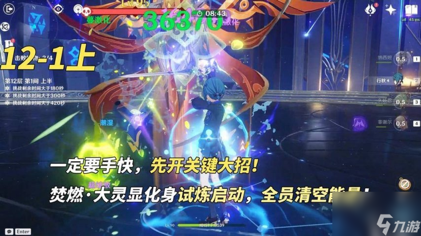 《原神》V5.4 深渊满星攻略 机制怪大合集？老角色轻松拿捏！