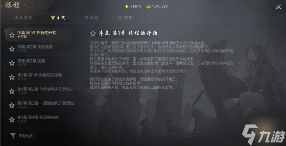 《剑灵2》能不能搬砖