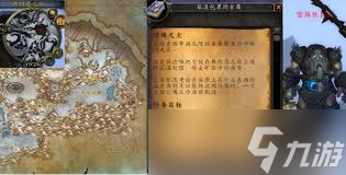 魔獸世界精煉維修循環(huán)任務怎么做