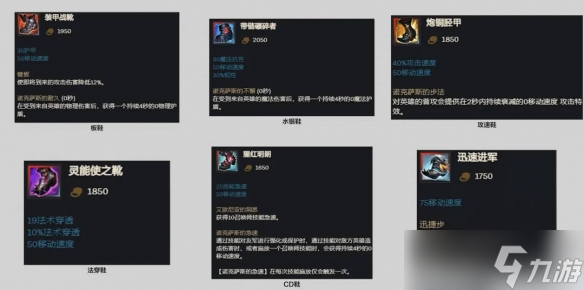 《英雄联盟》战斗先机机制介绍